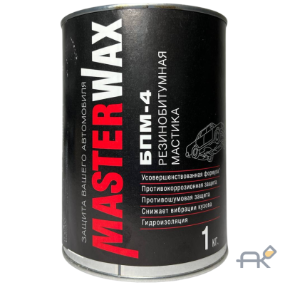Мастика MasterWax БПМ-4 противошумная резино-битумная с ингибитором коррозии.ж/б 1кг